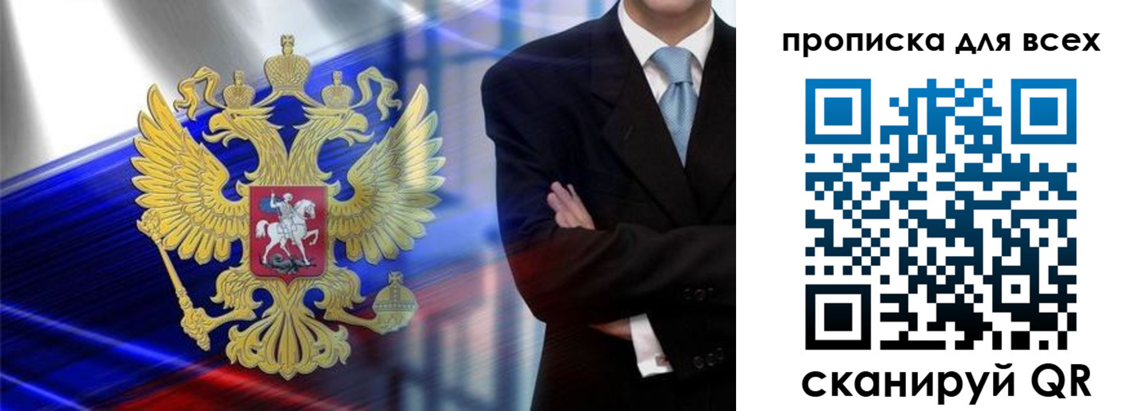 прописка иностранных граждан в Бикине