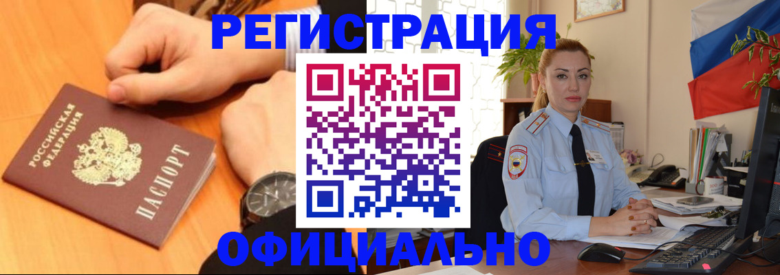 прописка штамп в Бикине