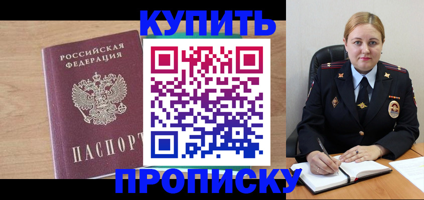 регистрация для школы в Бикине